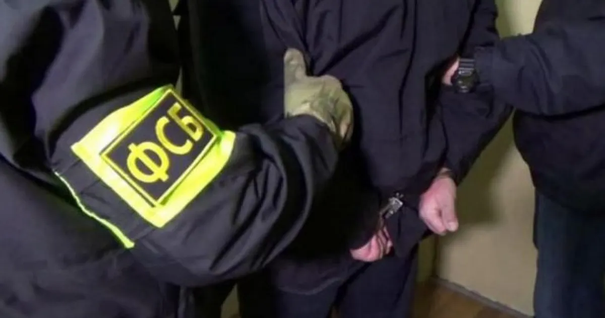 ФСБ