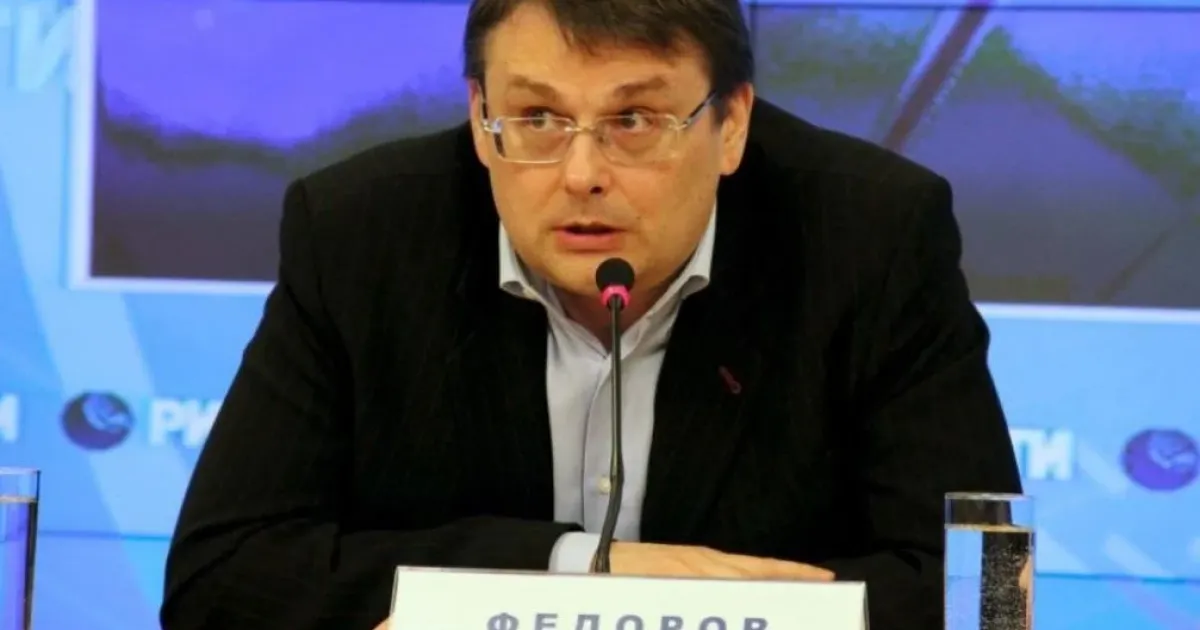 Федоров