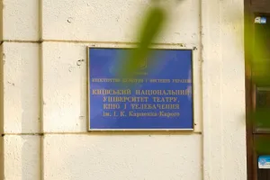 університет