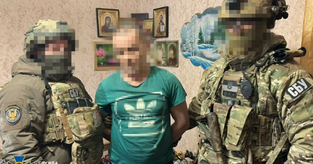 затримання