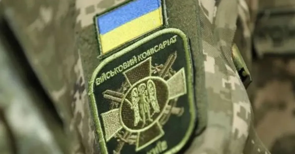ТЦК