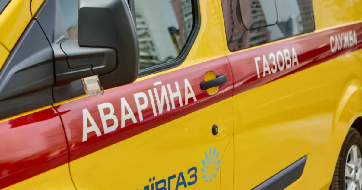 газ