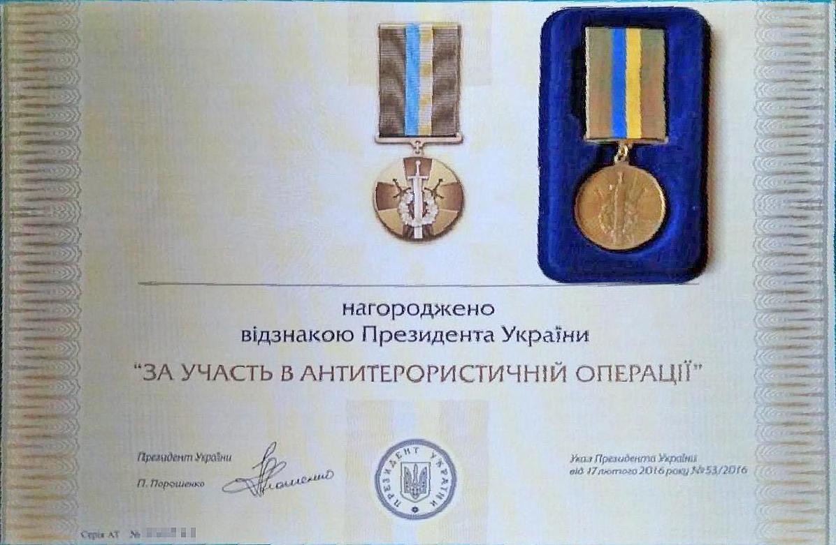 нагорода