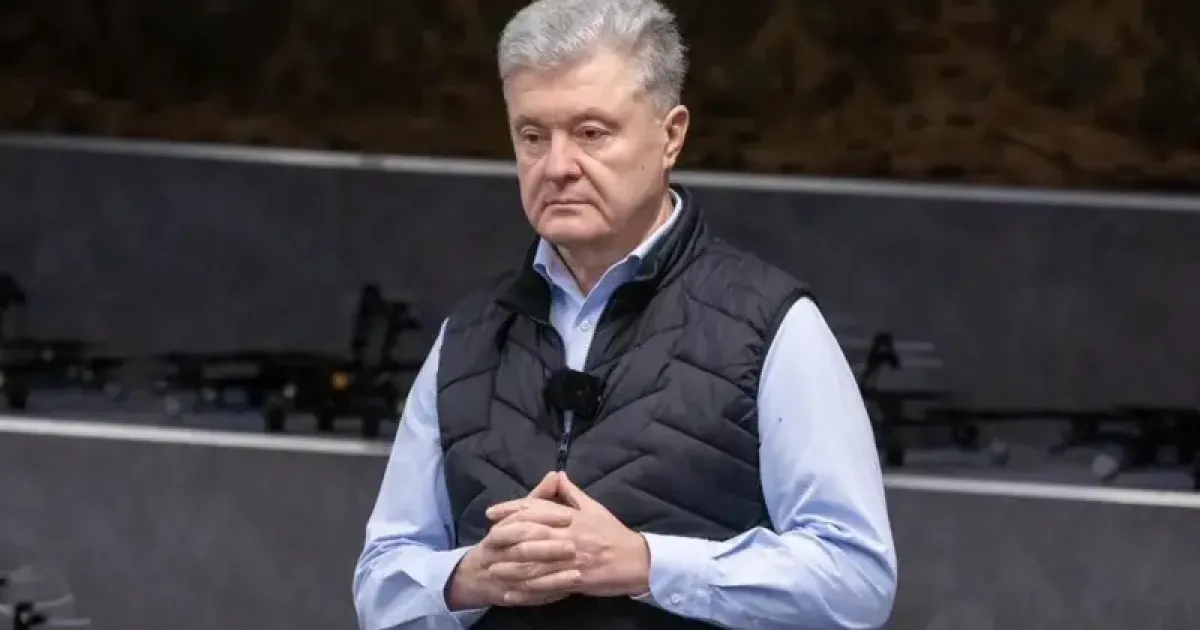 Порошенко