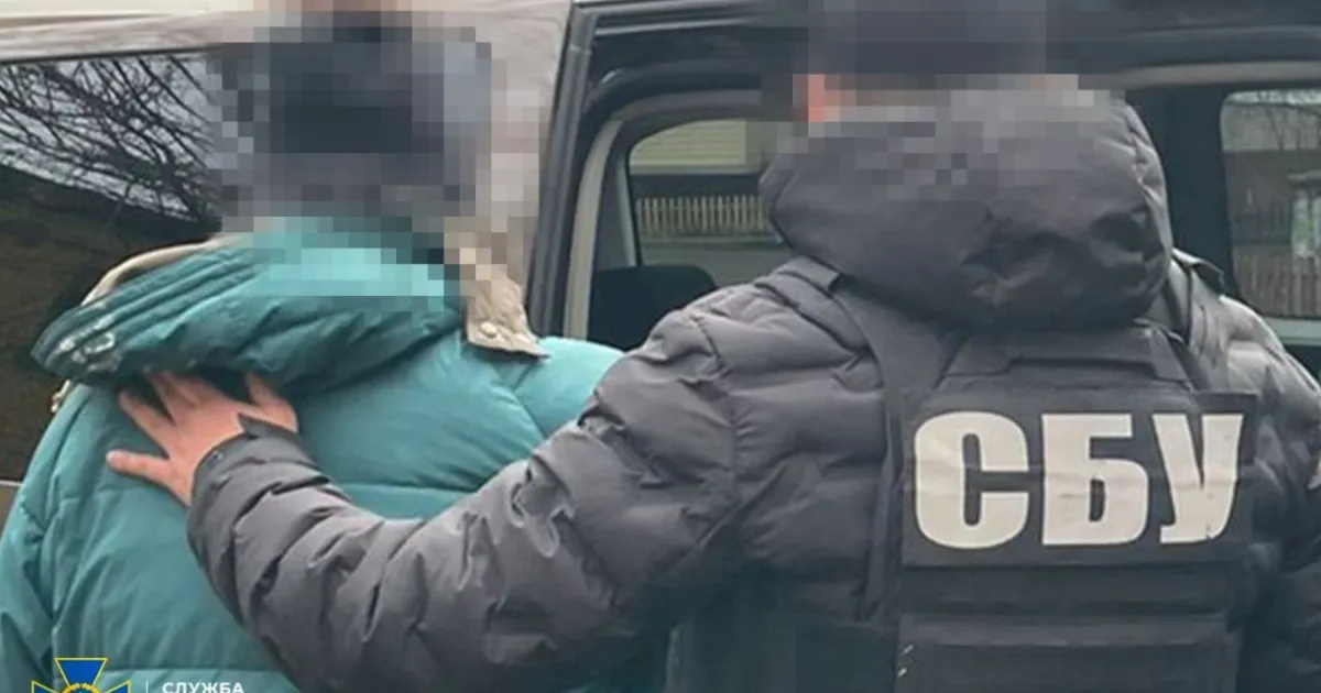 затримання