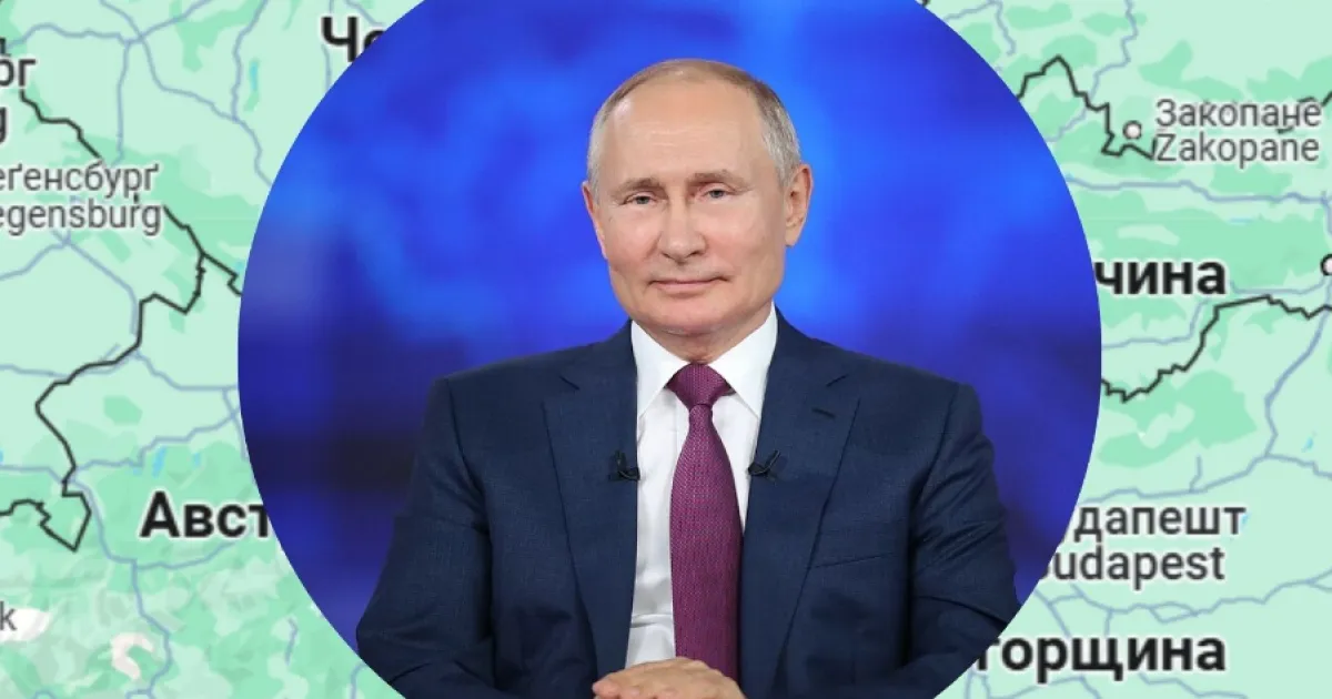 Путин