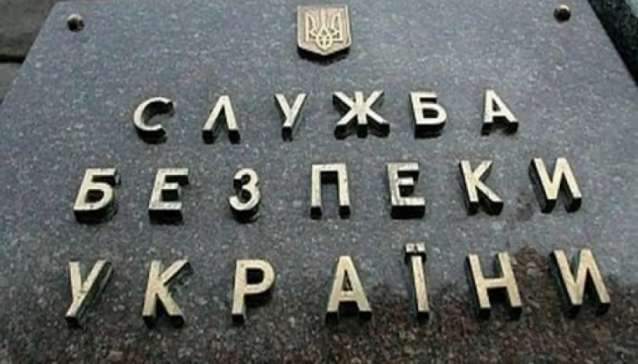 СБУ