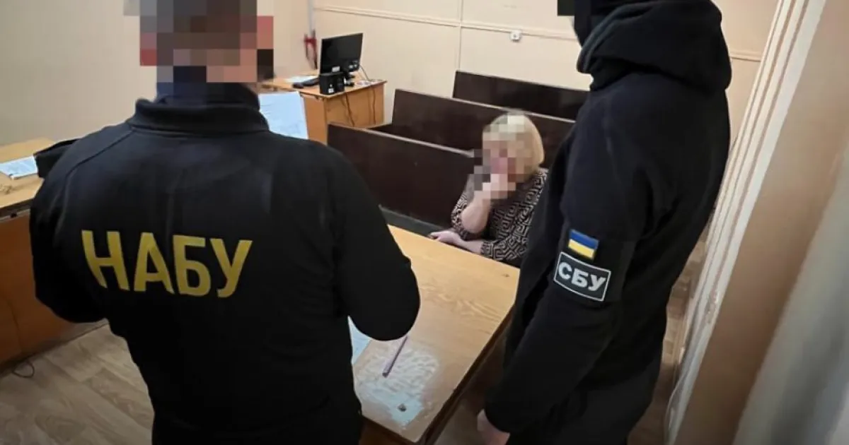 НАБУ