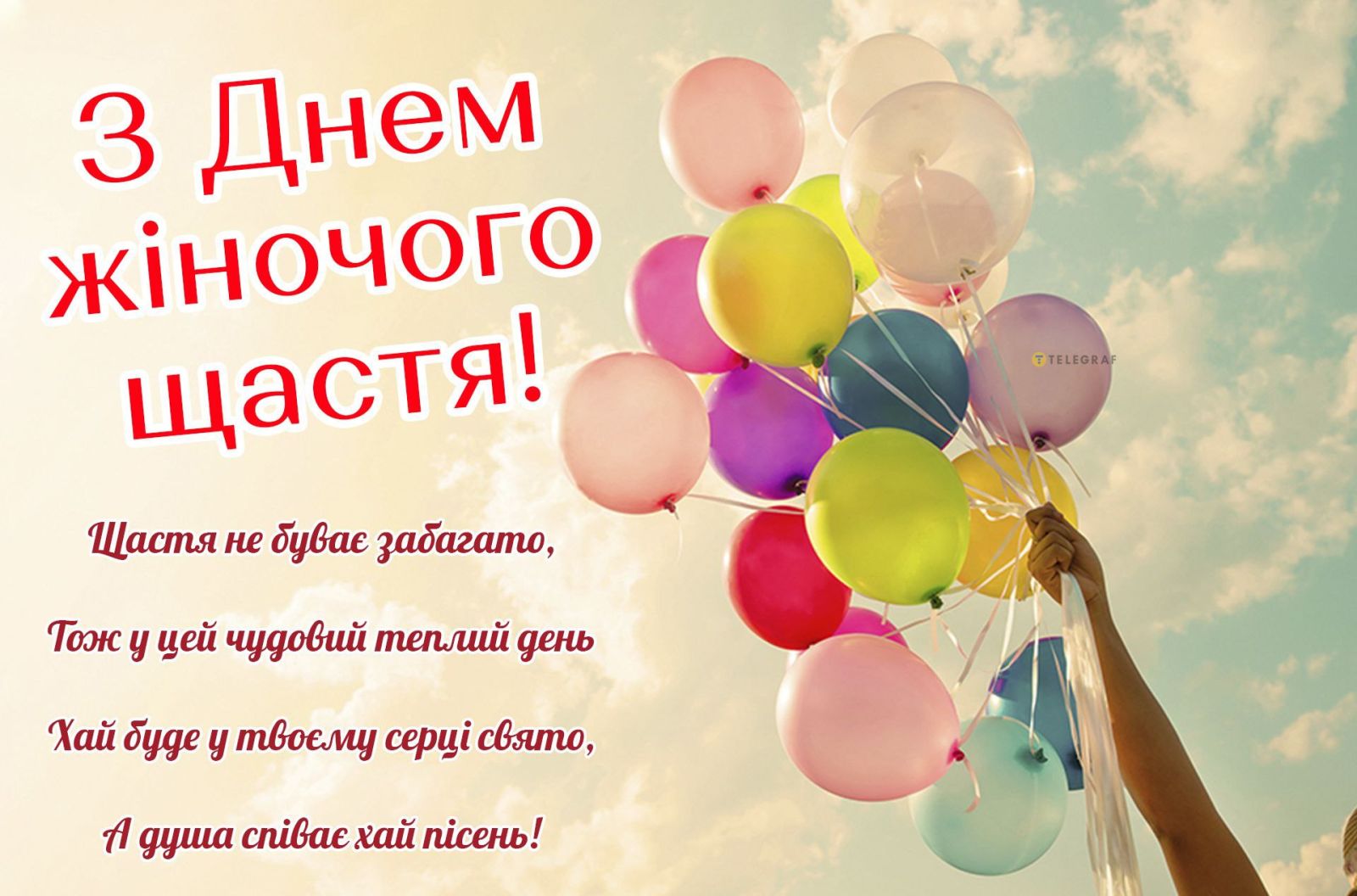 листівка