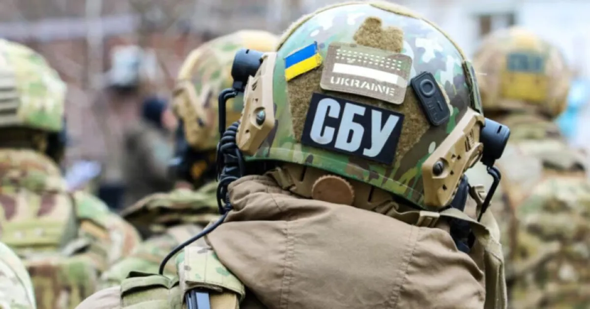 СБУ