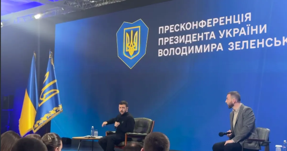 Зеленский