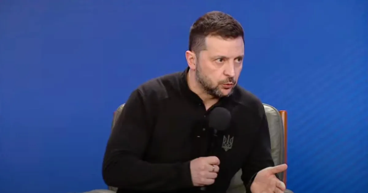 Зеленский