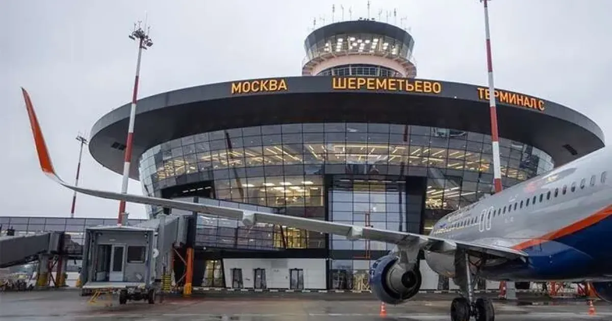 Аеропорт