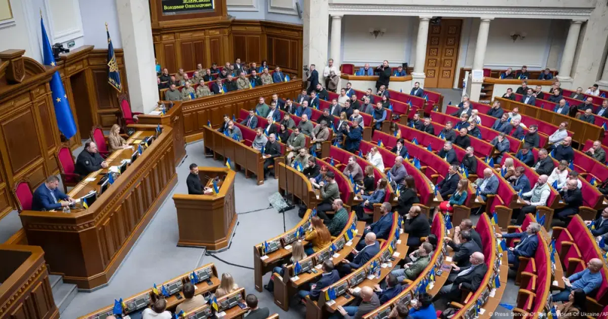 Верховна Рада