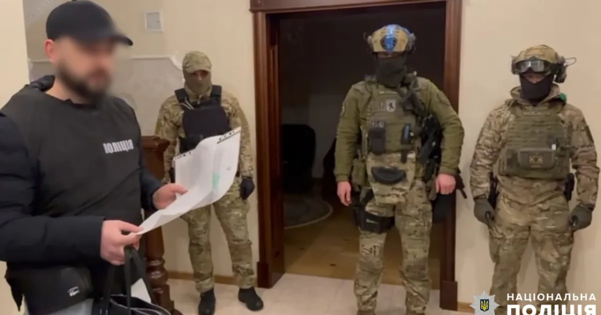 затримання