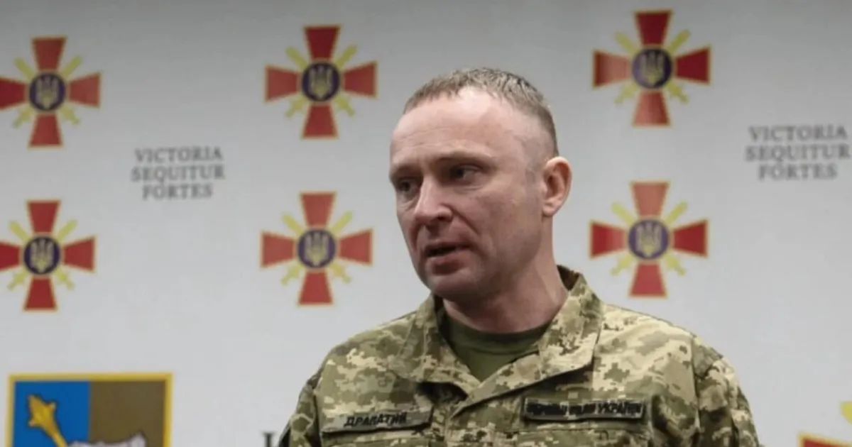 Драпатий