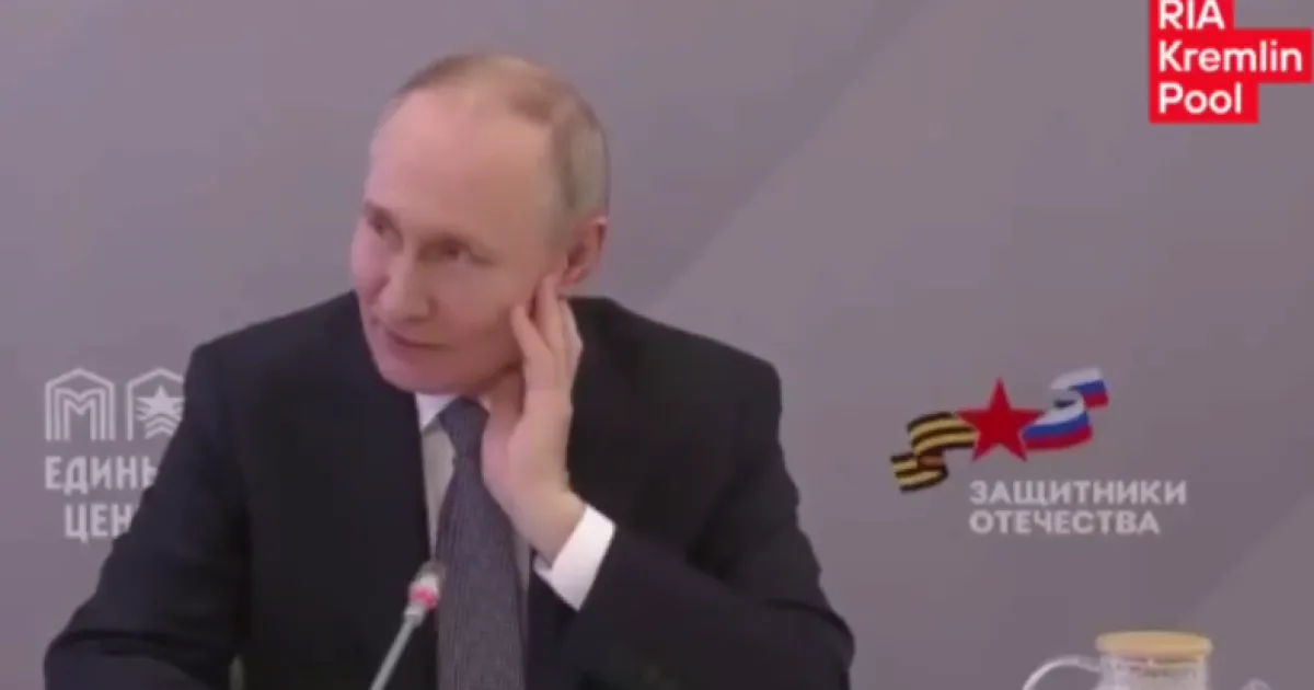 Путин