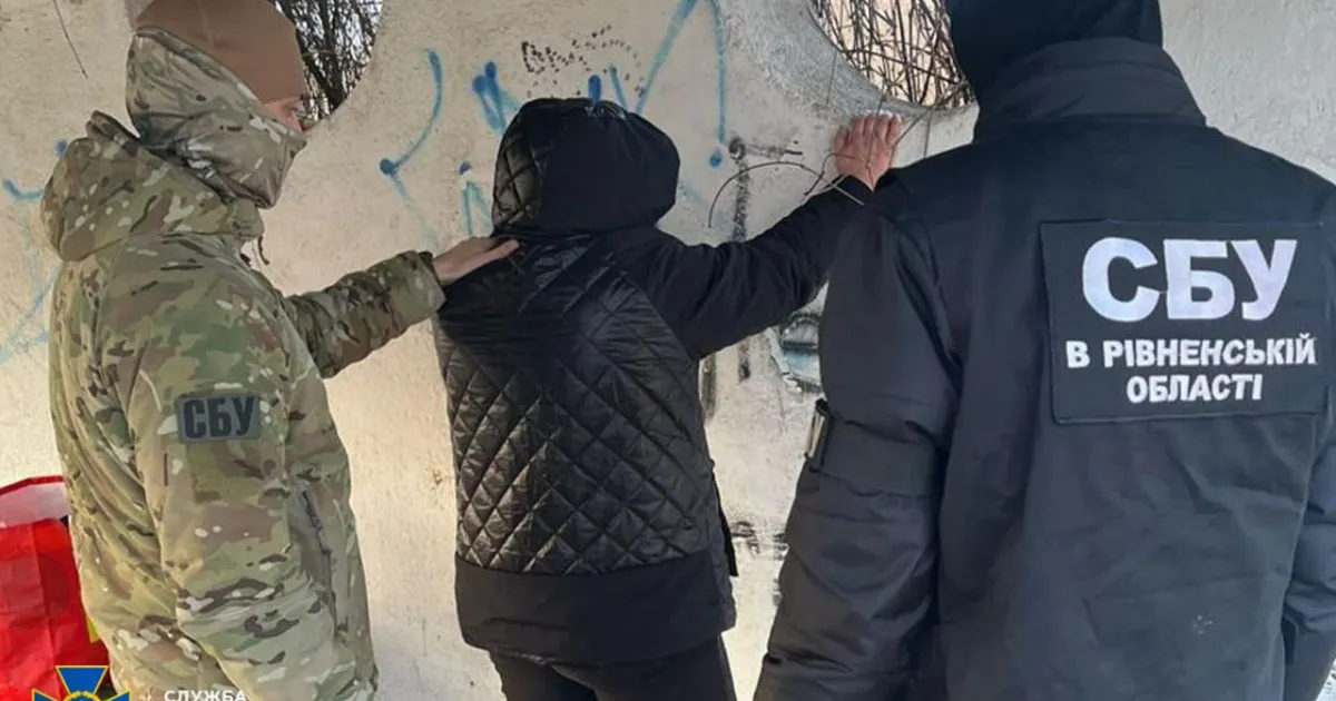 затримання