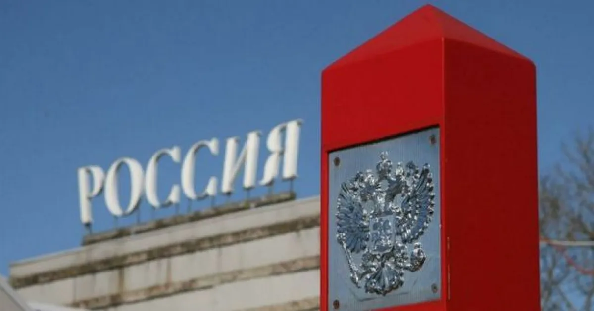 Россия