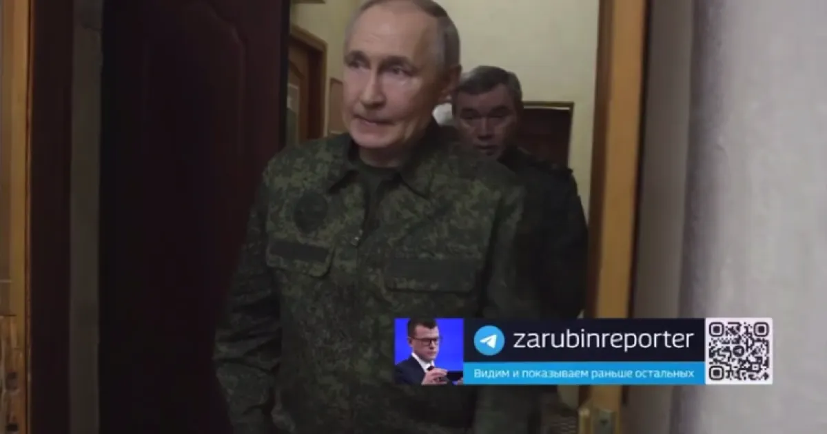 Путин