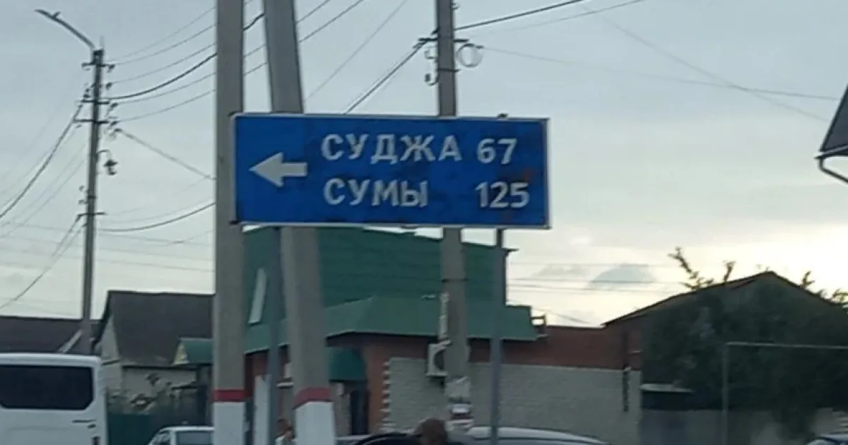 Суджа