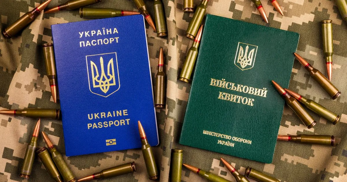 Військовий облік
