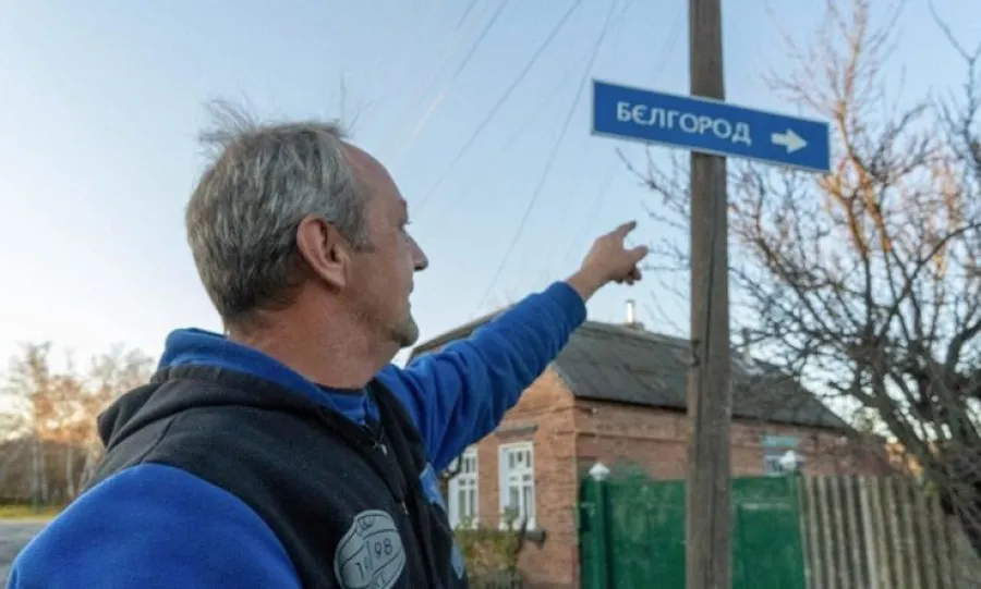 Белгородская область