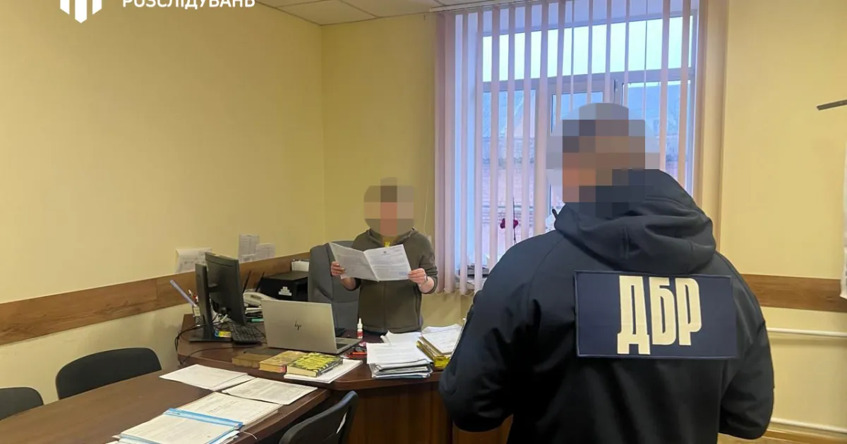 ДБР - ГБР