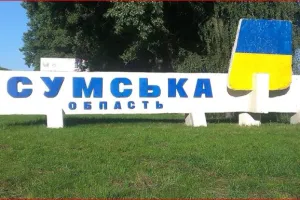 Сумська область