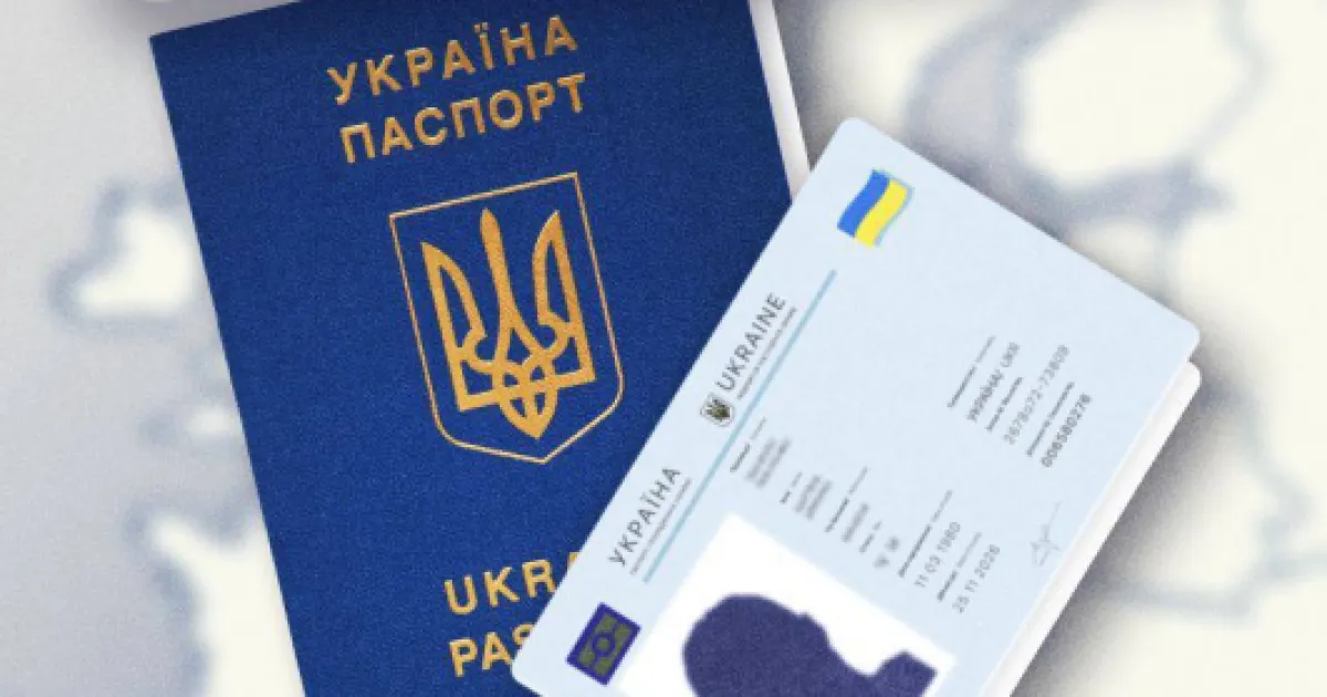 паспорт