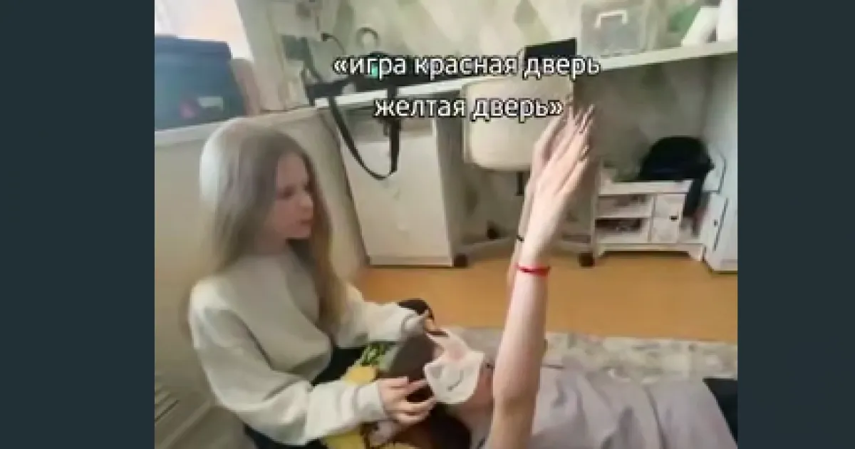 игра подростков