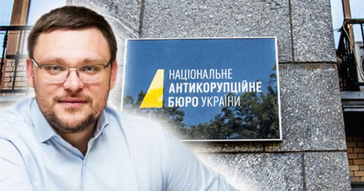 НАБУ