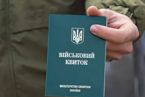 військовий квіток - военный билет