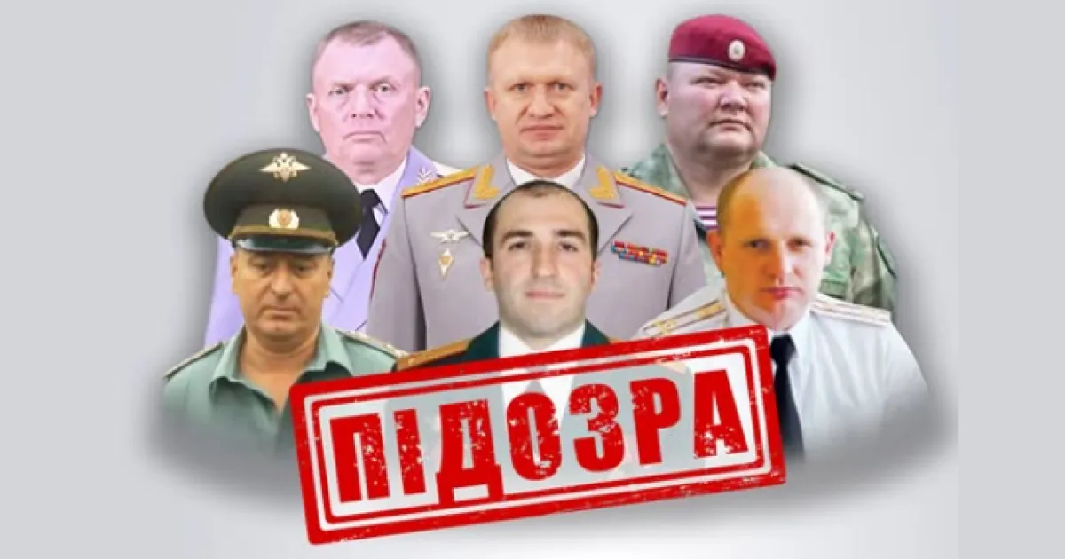 генералы РФ