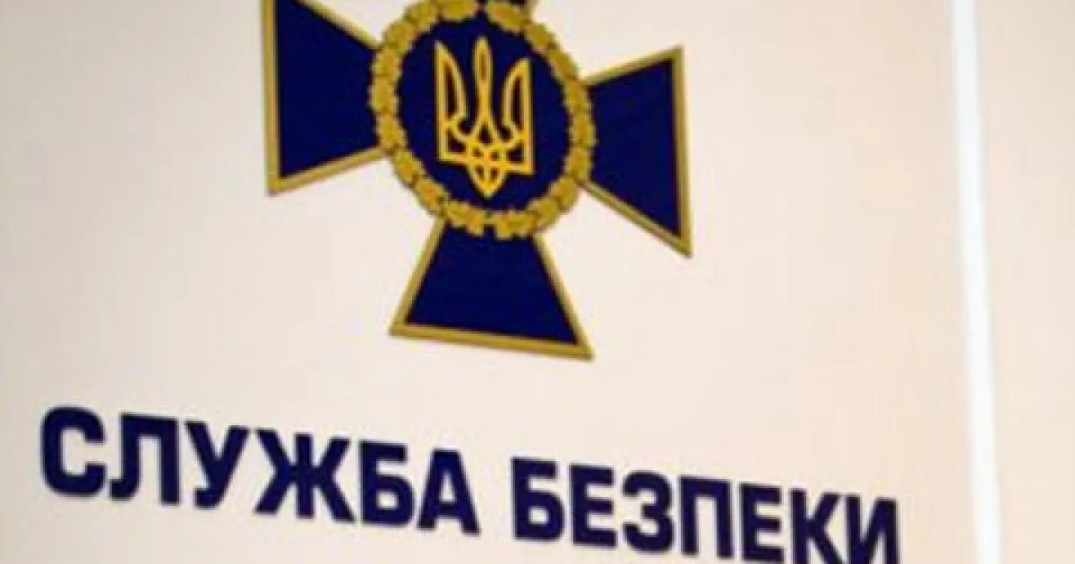 СБУ