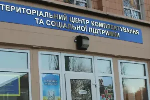 ТЦК