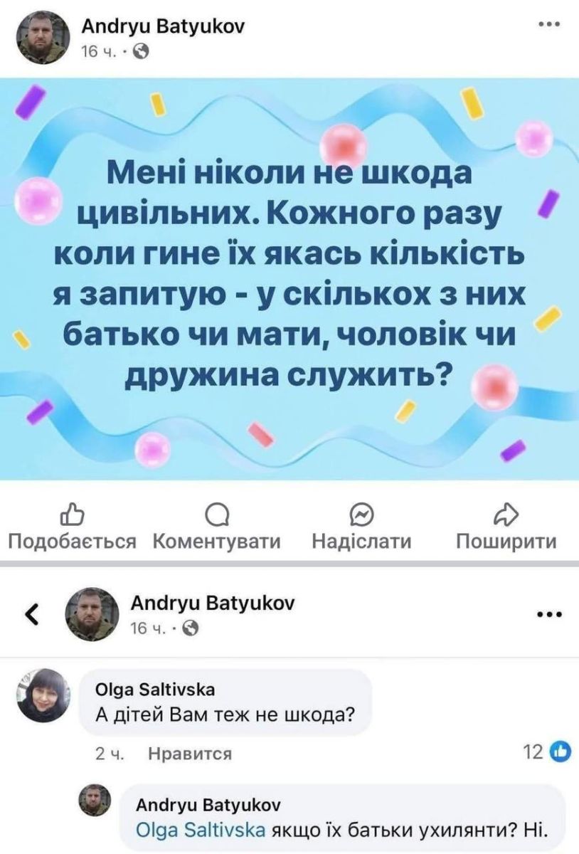 пост