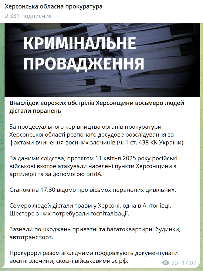 скрін
