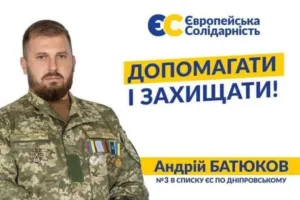 Андрій Батюков /Андрей Батюков