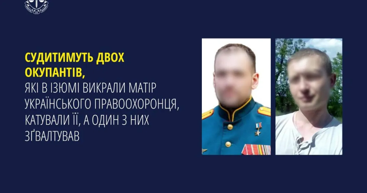 окупанти - окупанты