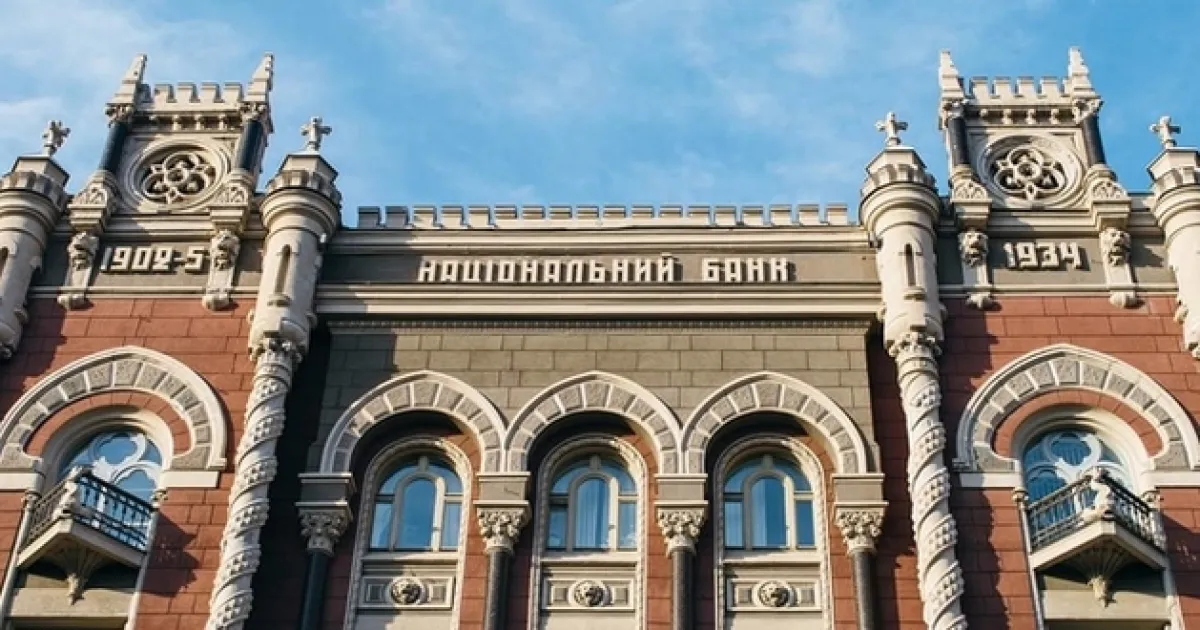 НБУ