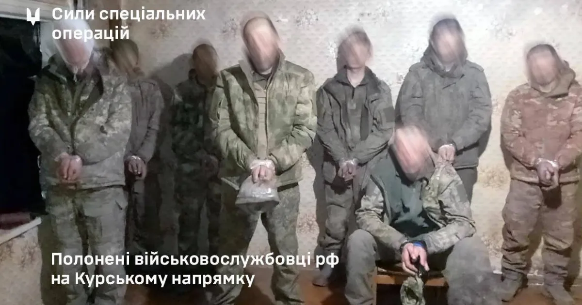пленные