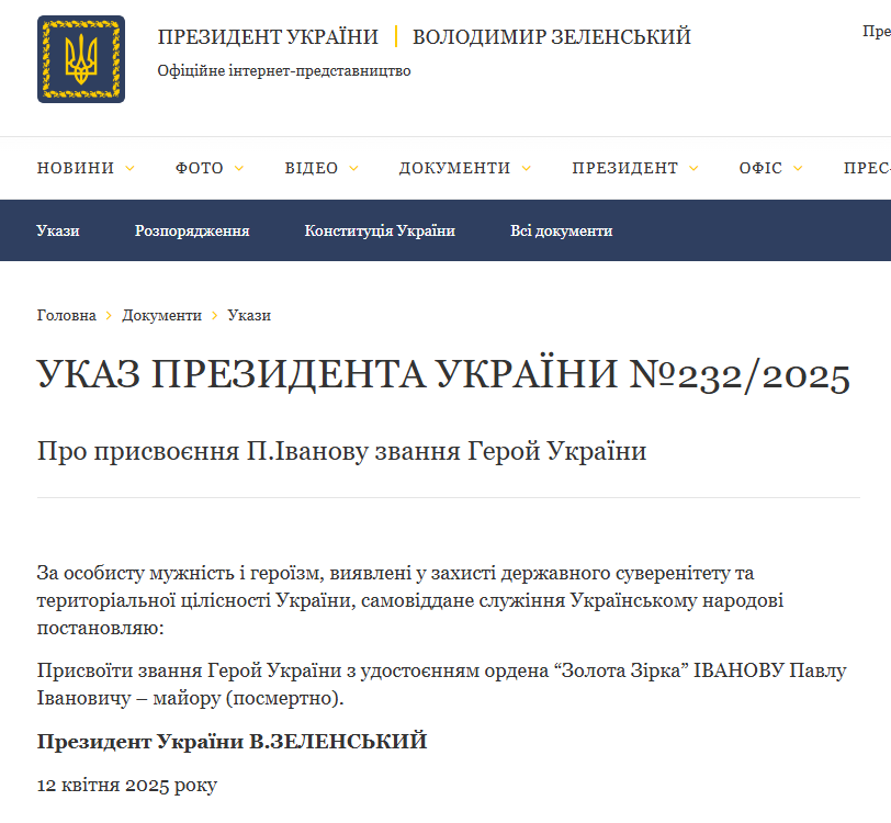 скрін