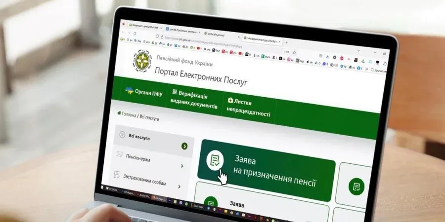 пенсія - песия
