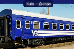 Укрзалізниця - Укрзализныця