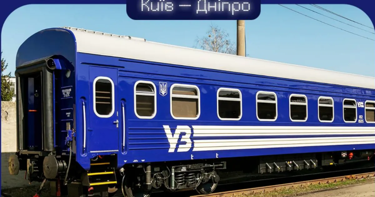 Укрзалізниця - Укрзализныця