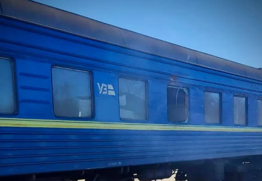 УЗ