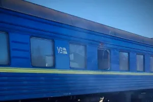 УЗ