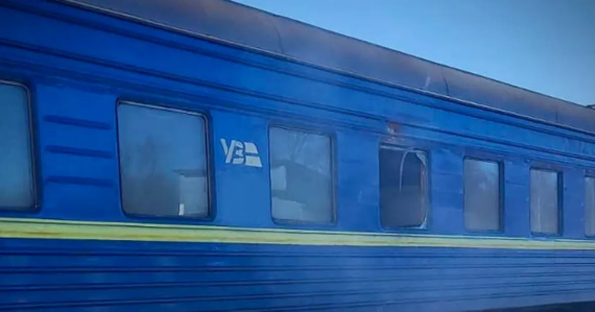 УЗ