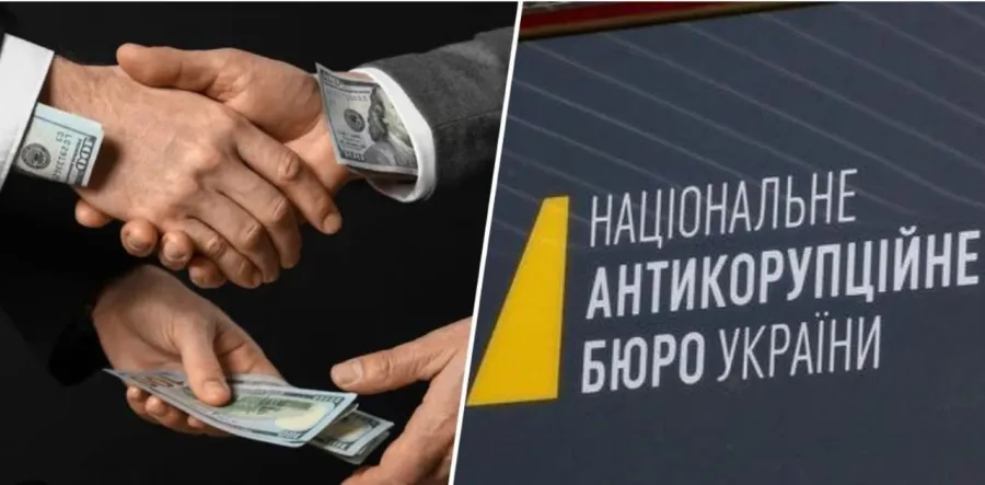 НАБУ
